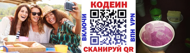площадка официальный сайт  mega маркетплейс  Десногорск  Кодеиновый сироп Lean Purple Drank 