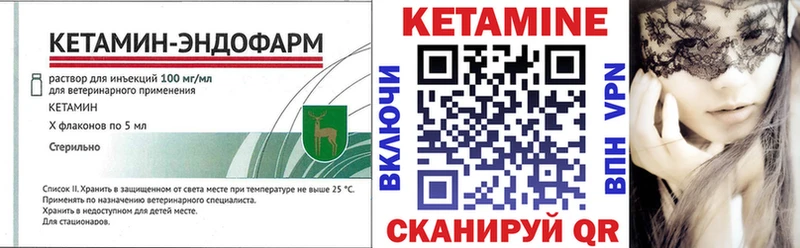 КЕТАМИН ketamine  Десногорск 
