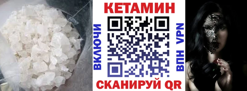 КЕТАМИН VHQ Десногорск