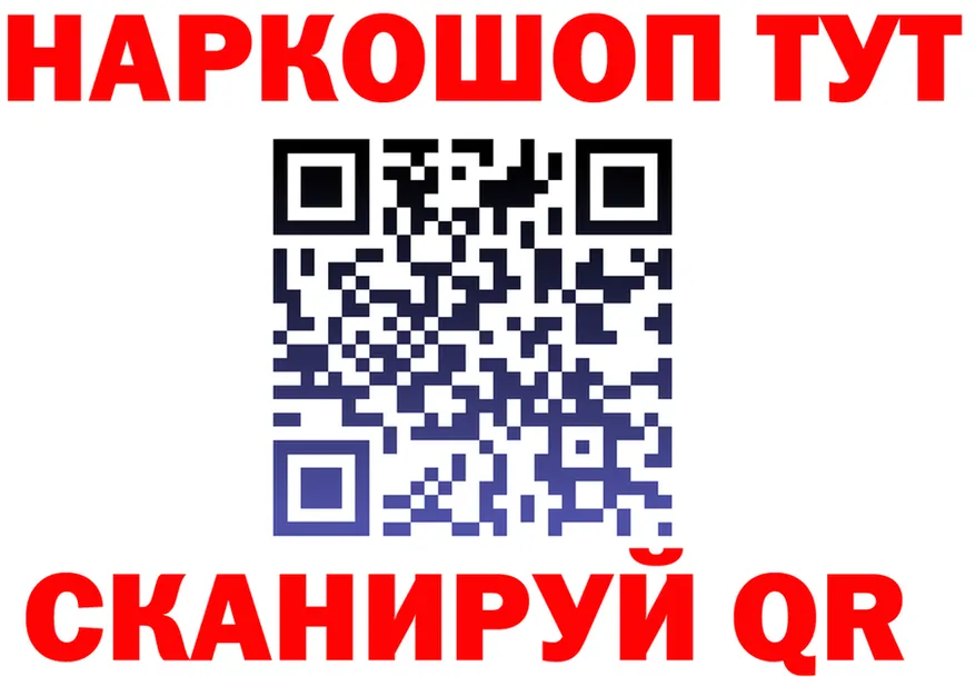 ГАШ Ice-O-Lator зеркало мориарти кракен Десногорск