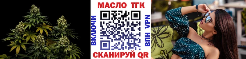 где купить   kraken   ТГК THC oil  Десногорск 